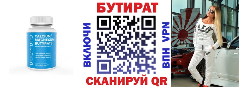 МЕГА   Юрьев-Польский  Бутират 1.4BDO 