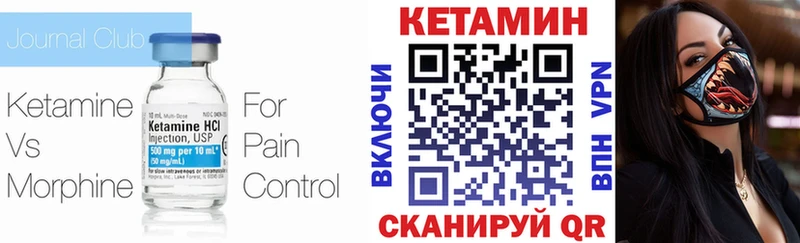 Кетамин VHQ сколько стоит Юрьев-Польский