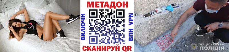 Метадон кристалл цены наркотик Юрьев-Польский